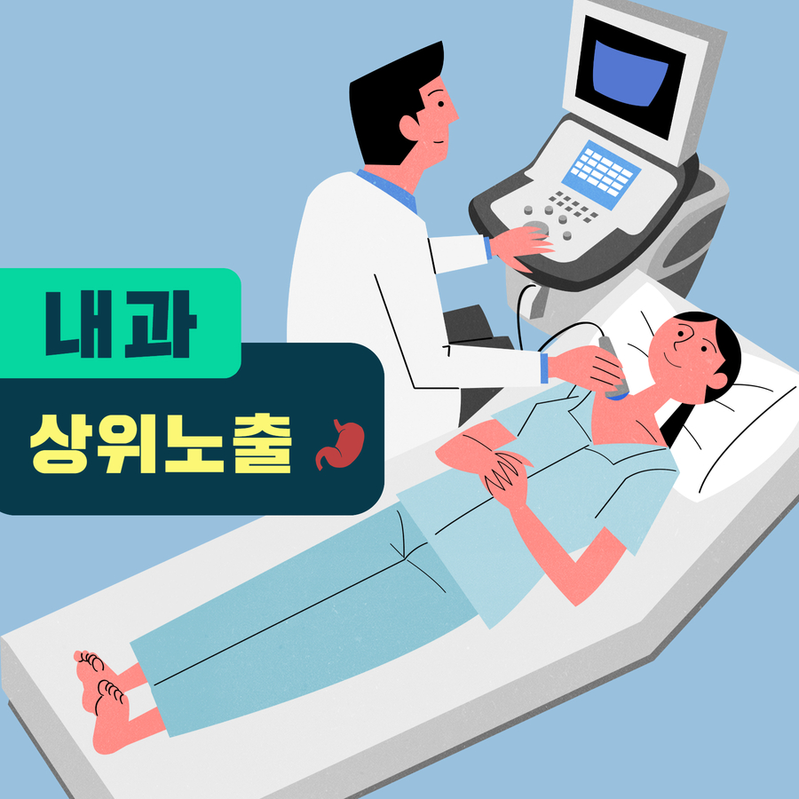 내과 웹사이트 상위노출