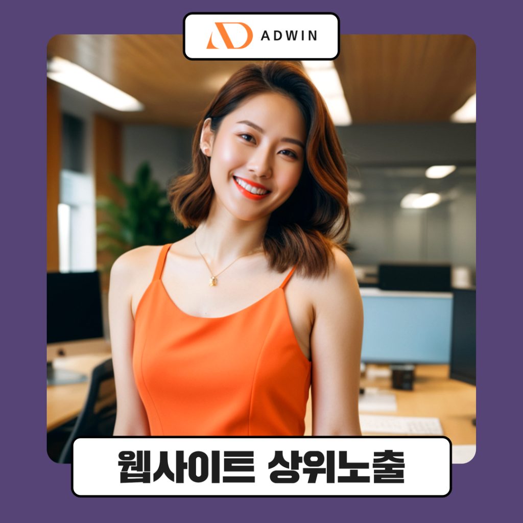 웹사이트 상위노출 메타데이터