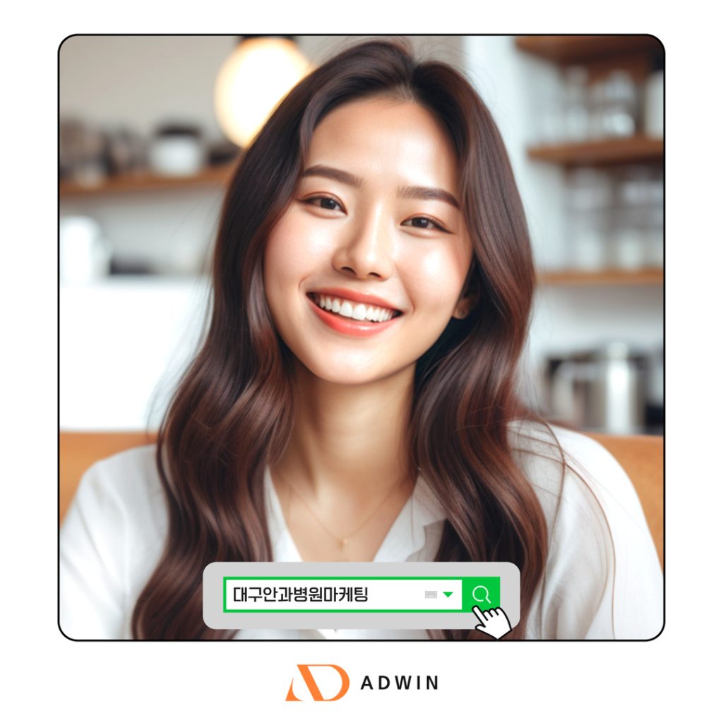 대구안과병원마케팅