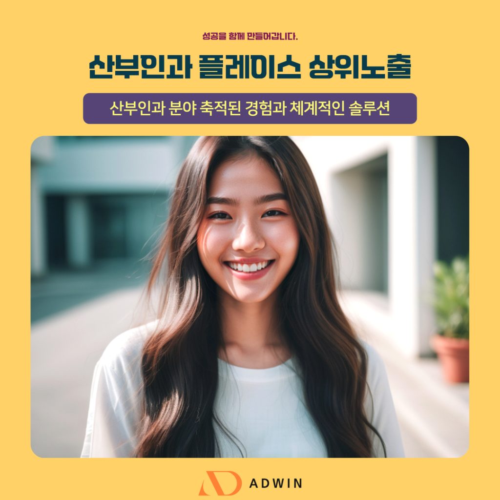 산부인과 플레이스 상위노출 (2) 산부인과 플레이스 상위노출 - 2