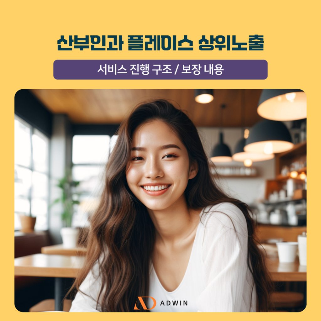 산부인과 플레이스 상위노출 (6) 산부인과 플레이스 상위노출 - 6