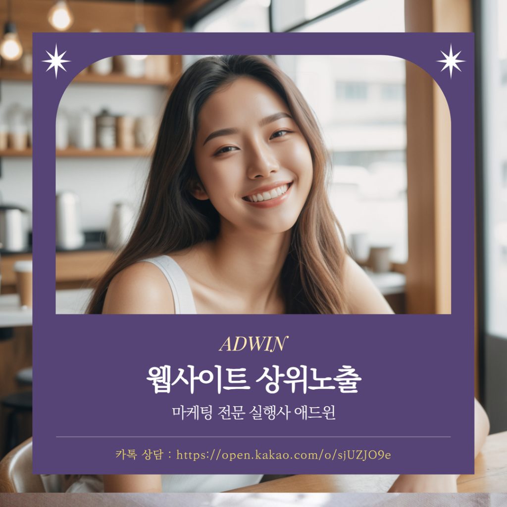 치과 웹사이트 상위노출