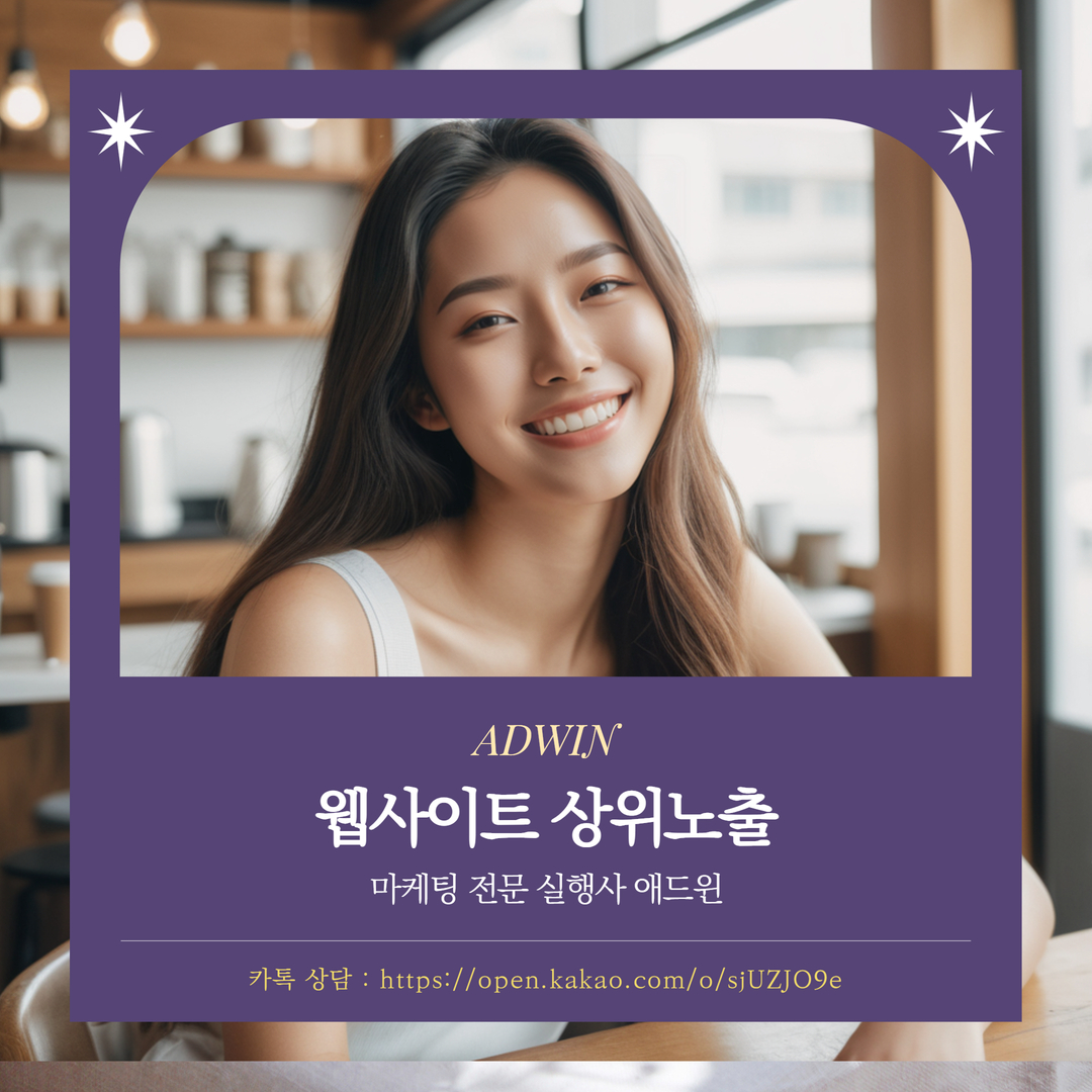 치과 웹사이트 상위노출