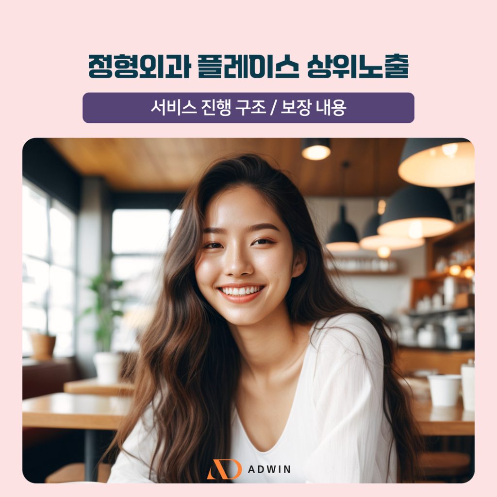 정형외과 플레이스 상위노출 (6) 정형외과 플레이스 상위노출 - 6