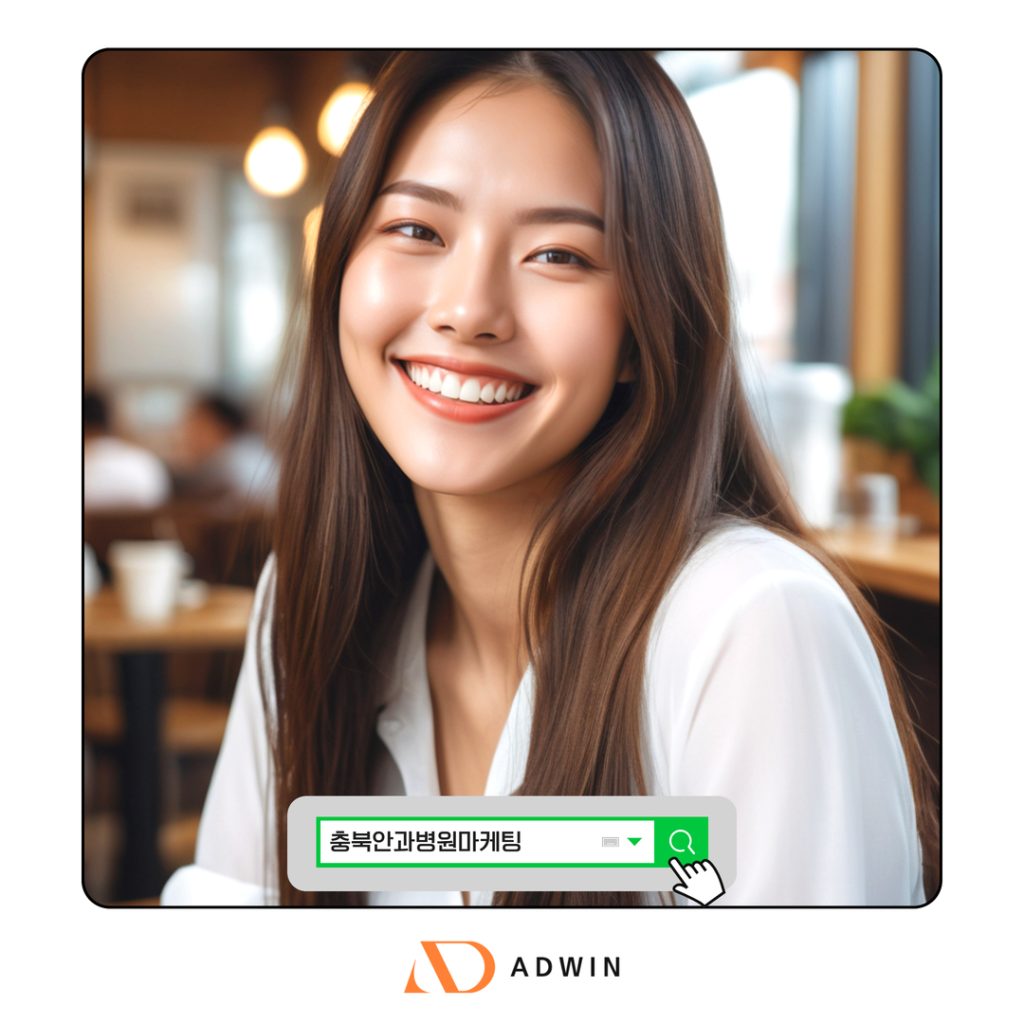 충북안과병원마케팅