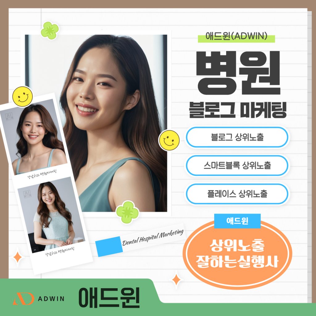 병원블로그마케팅 - 1