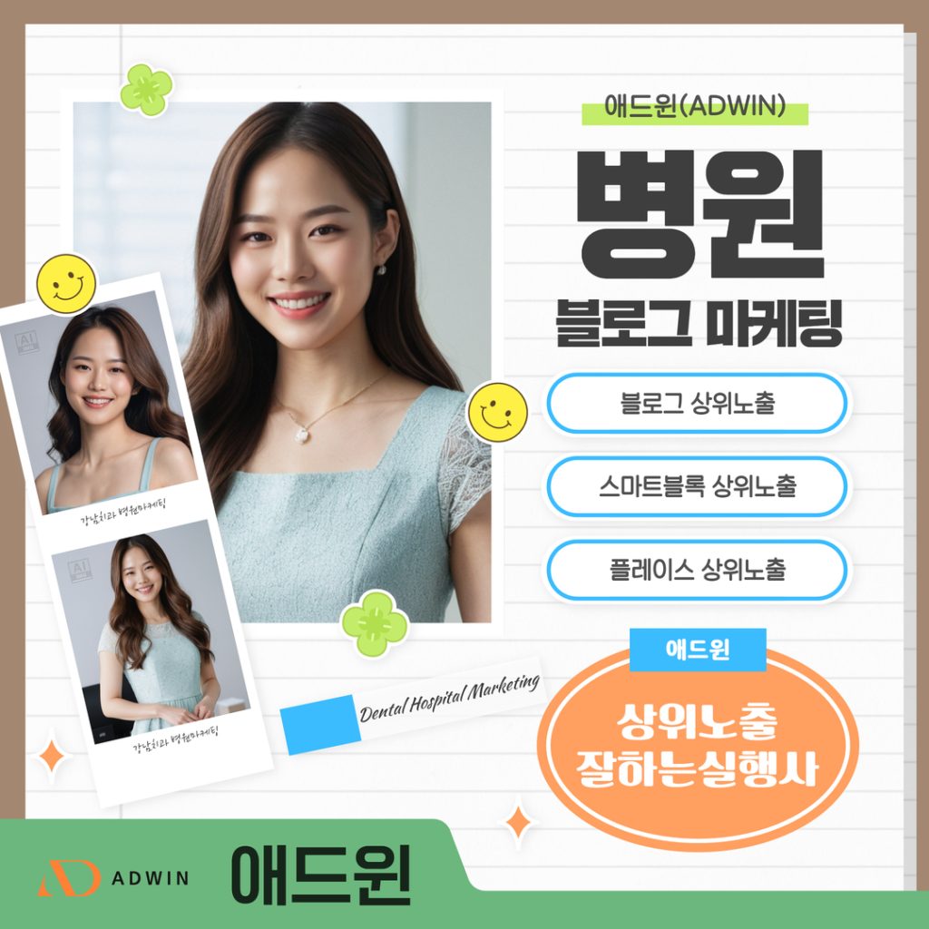 병원블로그마케팅 - 2