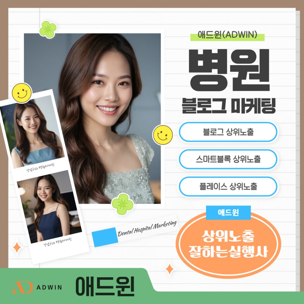 병원블로그마케팅 - 3