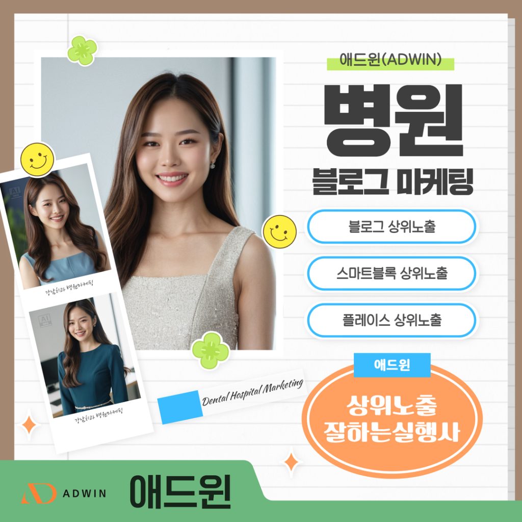 병원블로그마케팅 - 4