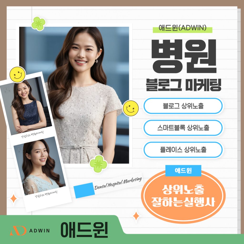 병원블로그마케팅 - 5