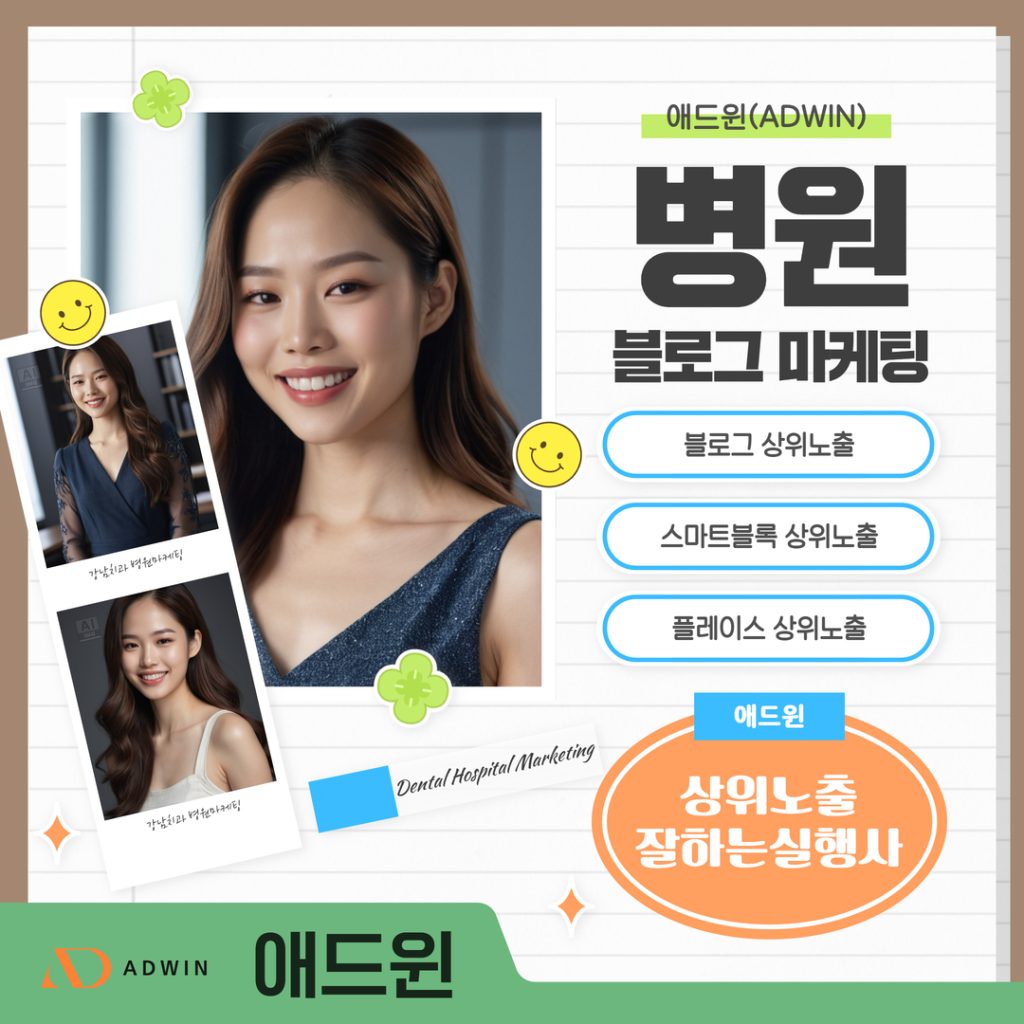 병원블로그마케팅 - 6