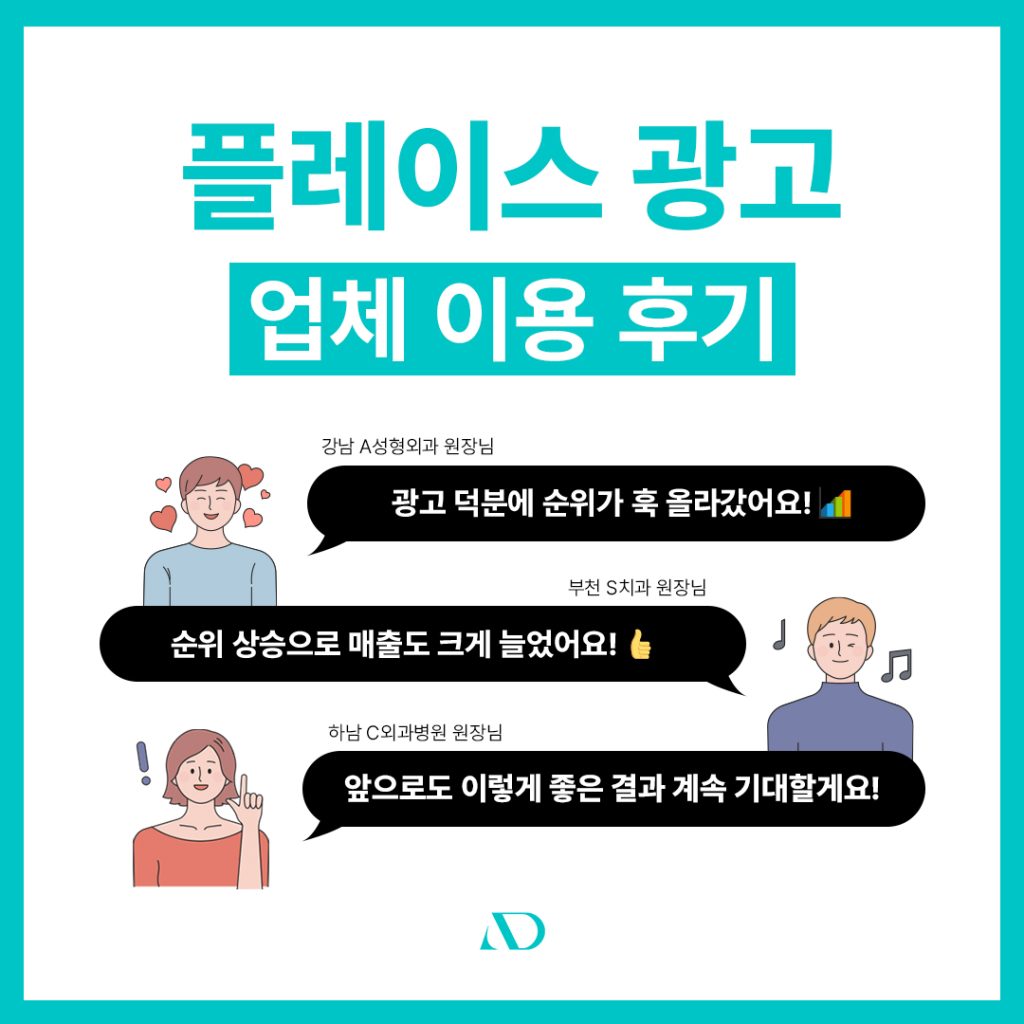 애드윈 병원마케팅 (18) 애드윈 병원마케팅 (18)