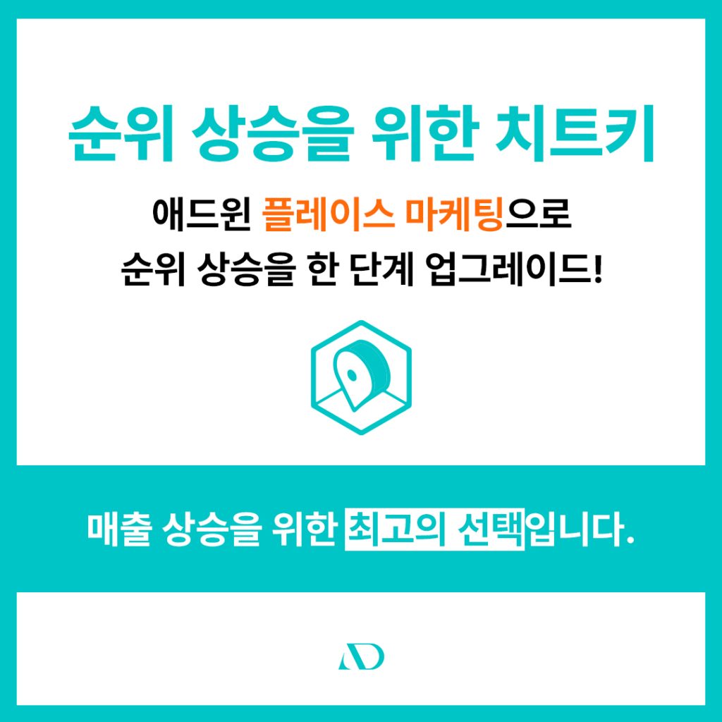 애드윈 병원마케팅 (21) 애드윈 병원마케팅 (21)