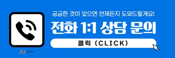 애드윈 병원마케팅 (23) 애드윈 병원마케팅 (23)