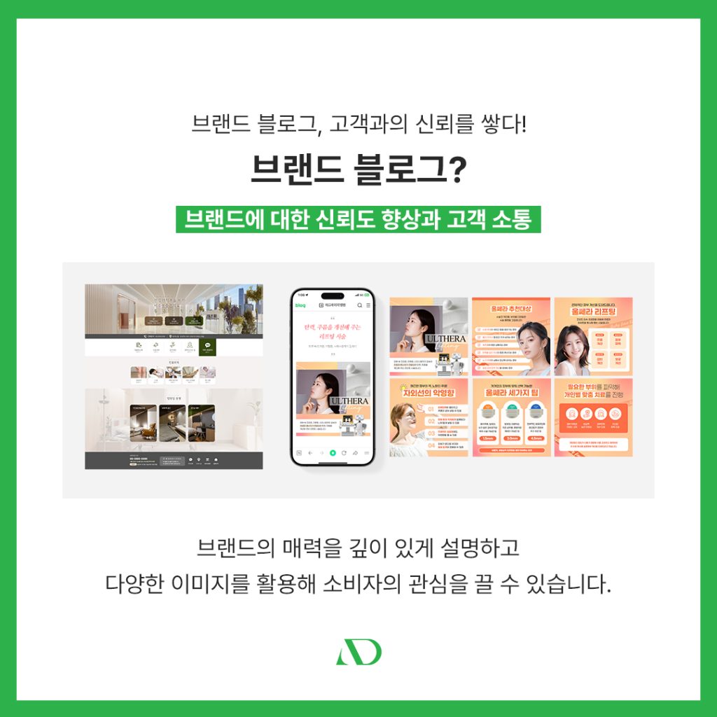 애드윈 병원마케팅 (4) 애드윈 병원마케팅 (4)